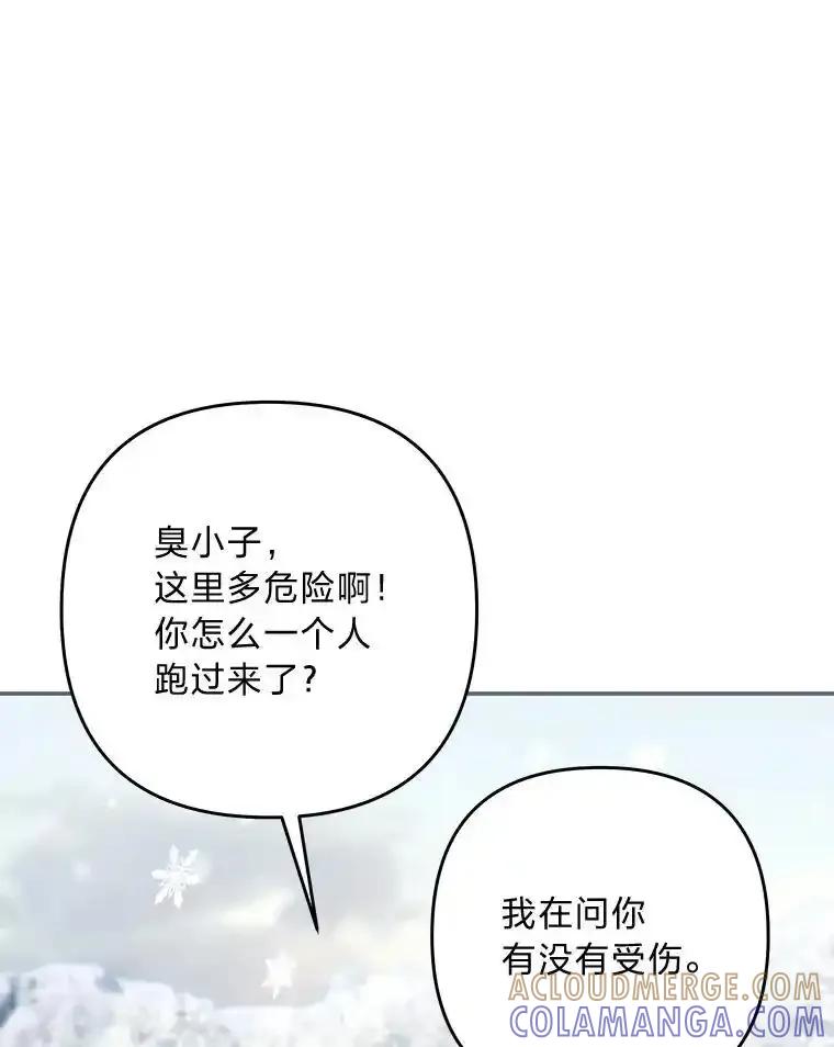 《为你的生命所献的时间》100.九岁（2） 第61页