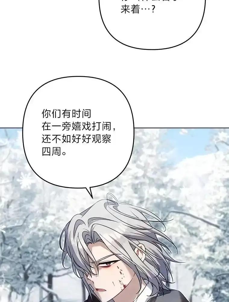 《为你的生命所献的时间》100.九岁（2） 第52页