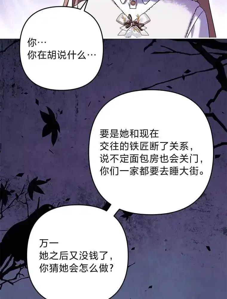 《为你的生命所献的时间》100.九岁（2） 第18页