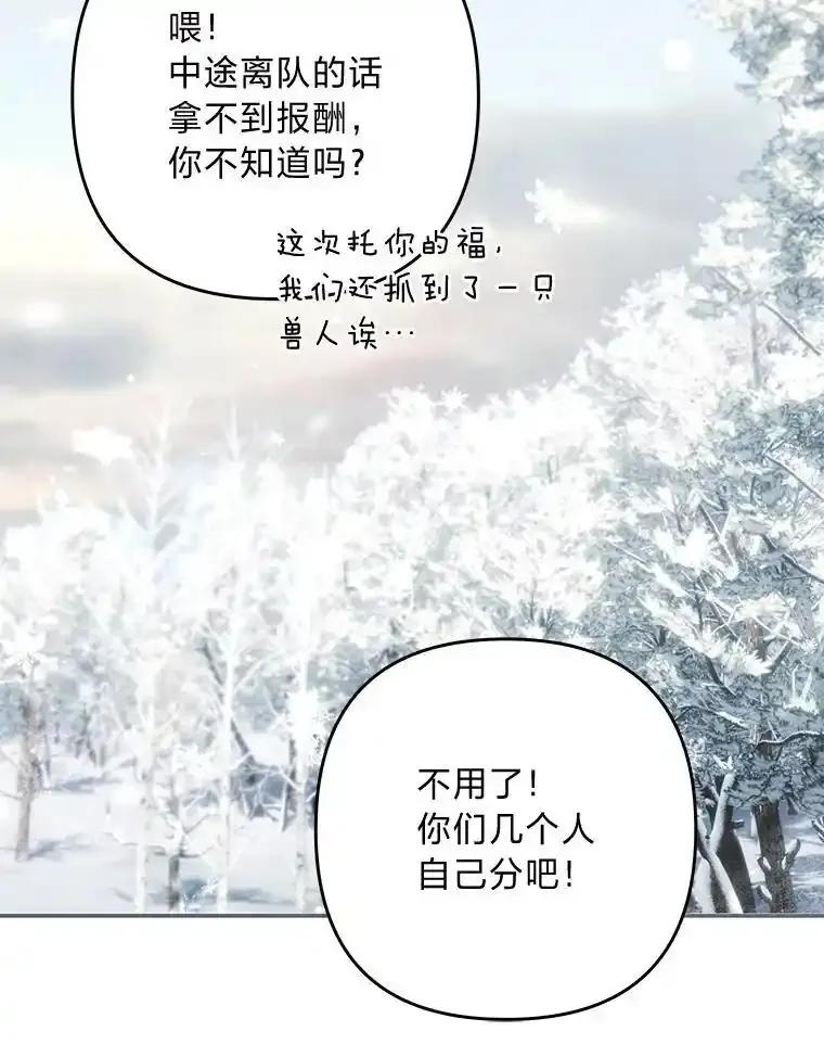《为你的生命所献的时间》100.九岁（2） 第64页