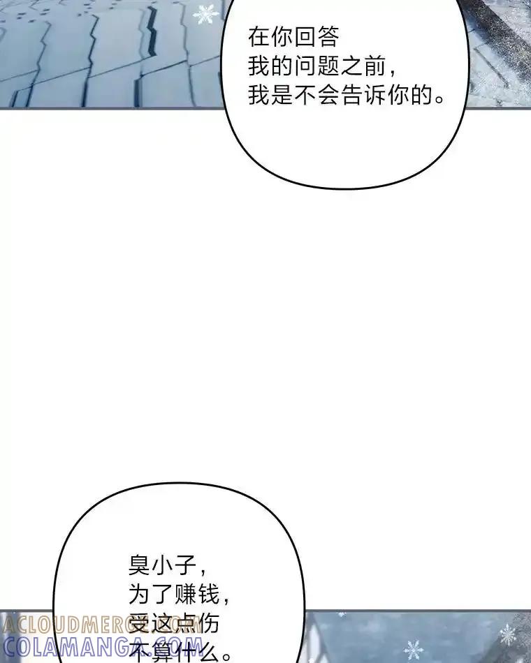 《为你的生命所献的时间》100.九岁（2） 第69页