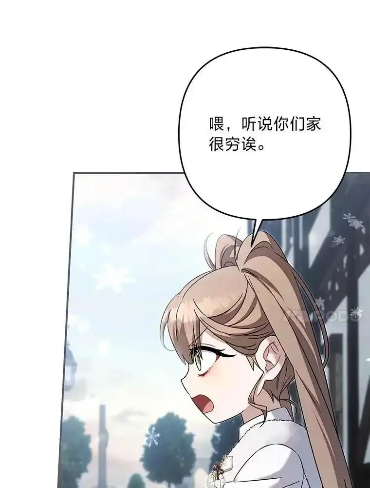 《为你的生命所献的时间》100.九岁（2） 第10页