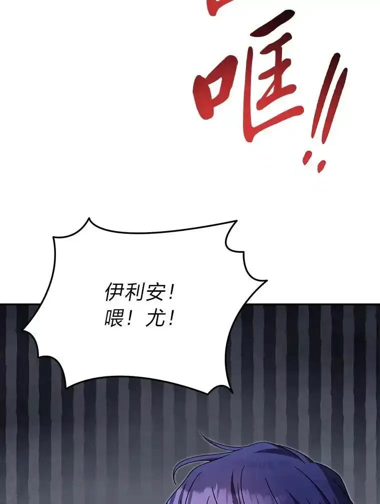《为你的生命所献的时间》100.九岁（2） 第6页