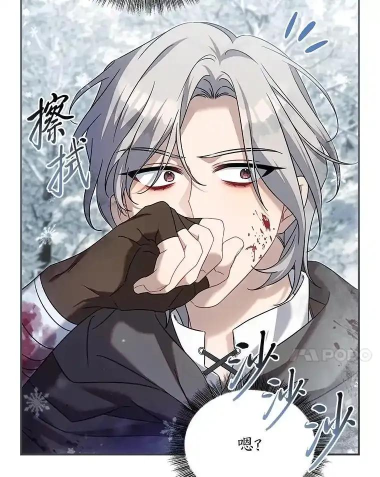《为你的生命所献的时间》100.九岁（2） 第56页