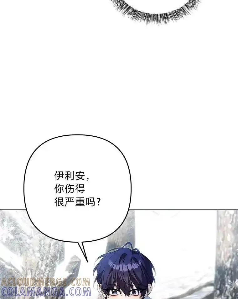 《为你的生命所献的时间》100.九岁（2） 第57页