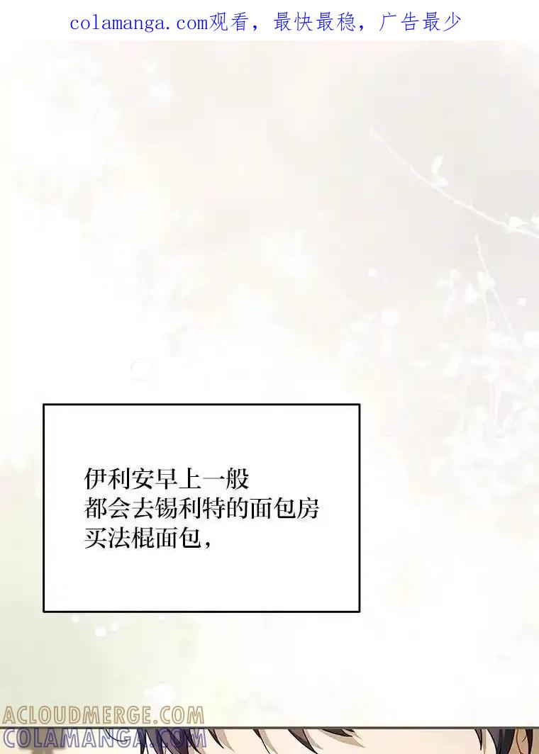 《为你的生命所献的时间》100.九岁（2） 第1页