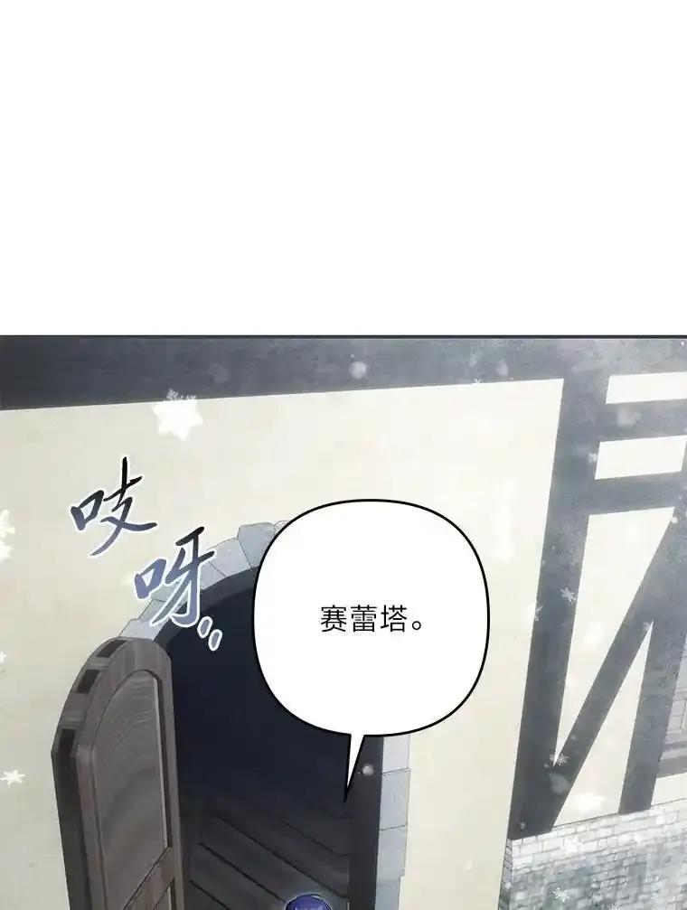 《为你的生命所献的时间》100.九岁（2） 第8页