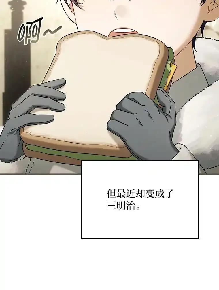 《为你的生命所献的时间》100.九岁（2） 第2页