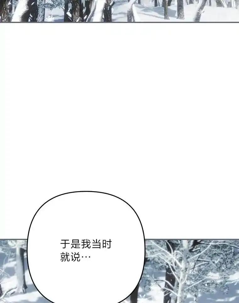 《为你的生命所献的时间》100.九岁（2） 第26页