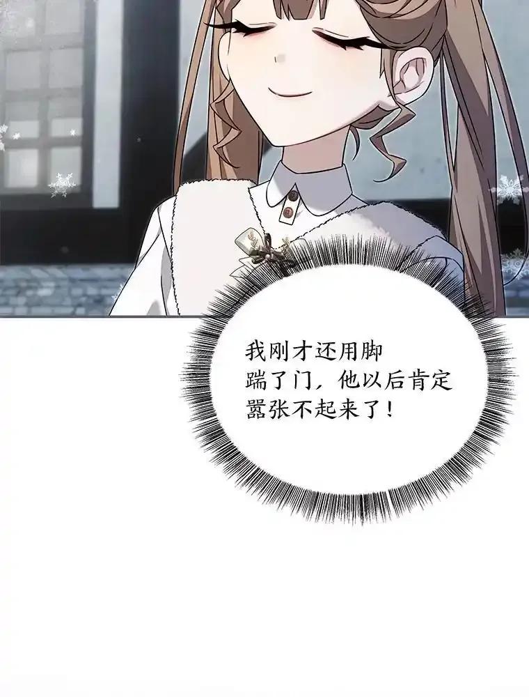 《为你的生命所献的时间》100.九岁（2） 第14页