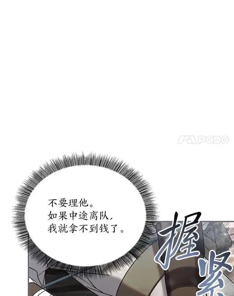《为你的生命所献的时间》100.九岁（2） 第30页