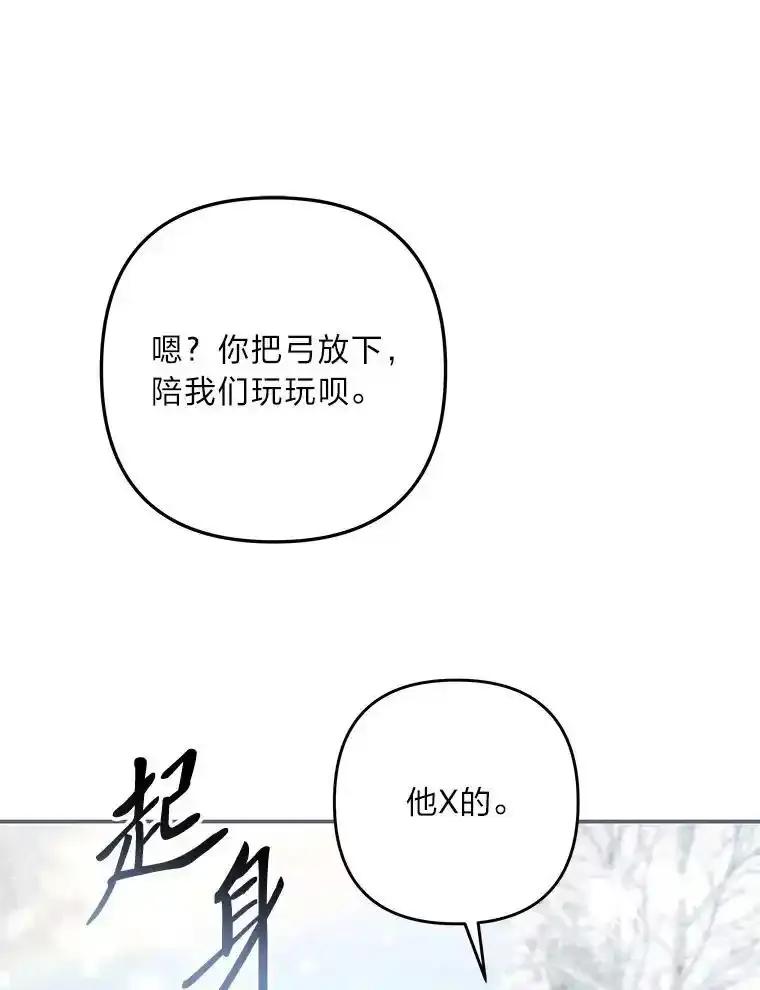 《为你的生命所献的时间》100.九岁（2） 第32页