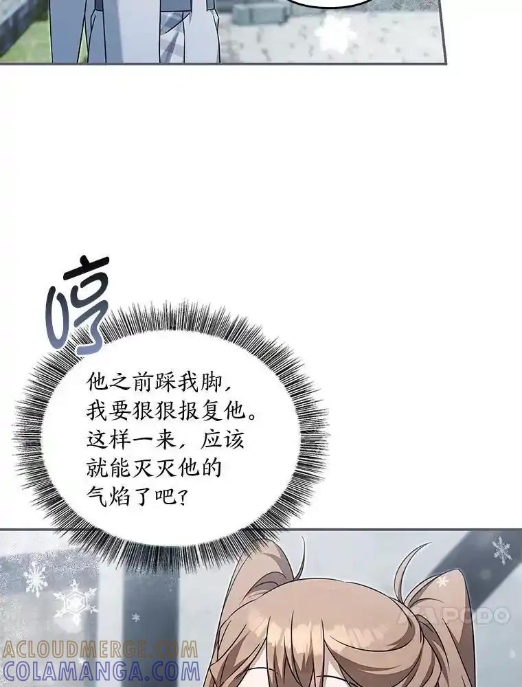 《为你的生命所献的时间》100.九岁（2） 第13页
