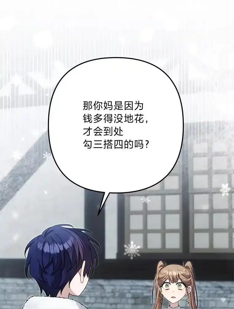 《为你的生命所献的时间》100.九岁（2） 第15页