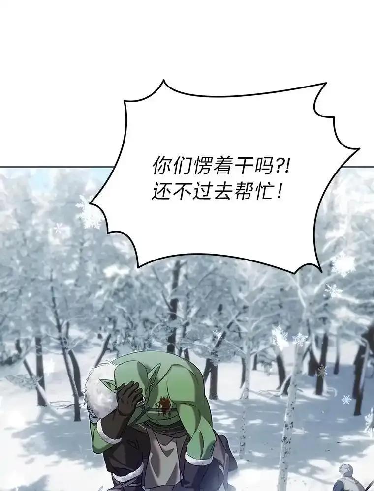 《为你的生命所献的时间》100.九岁（2） 第48页