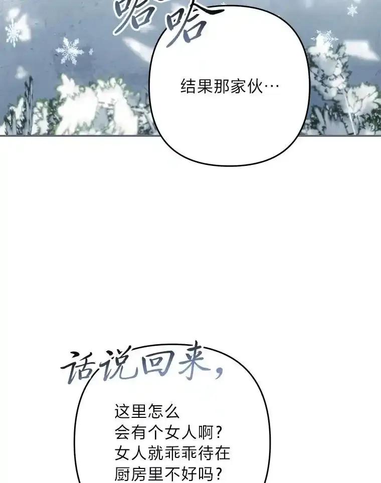 《为你的生命所献的时间》100.九岁（2） 第28页