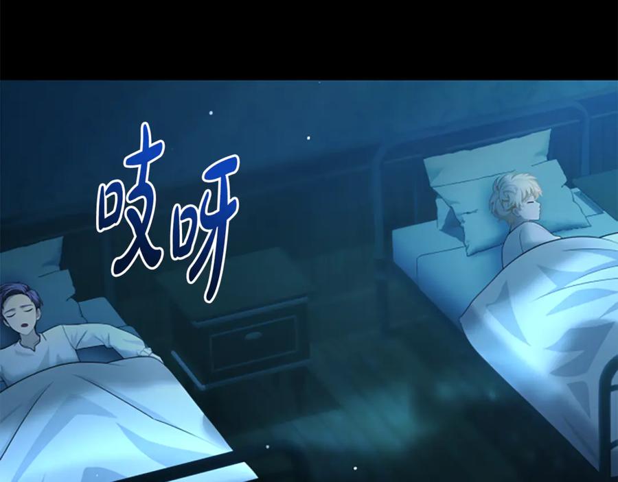 《凡菲尔德的秘密》第19话 不幸的信号弹 第128页