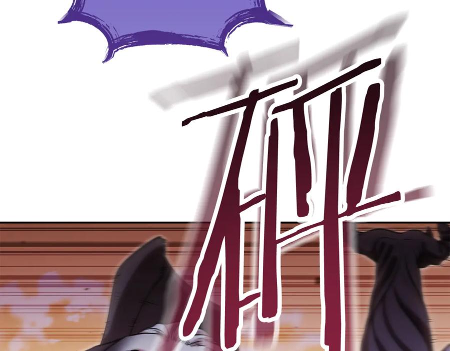 重启地下城 第252话 再见了我的主人 第60页