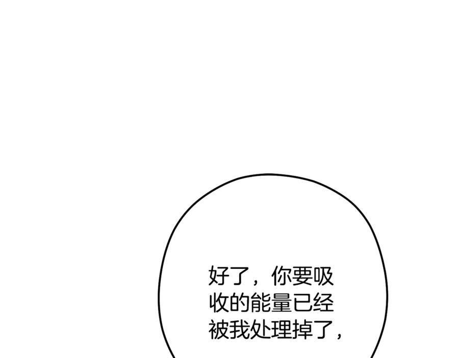 重启地下城 第252话 再见了我的主人 第64页