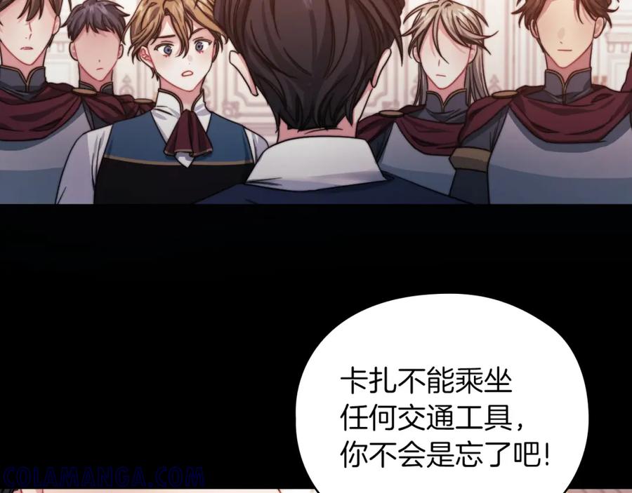 《以使者之名》第31话 顾虑 第77页