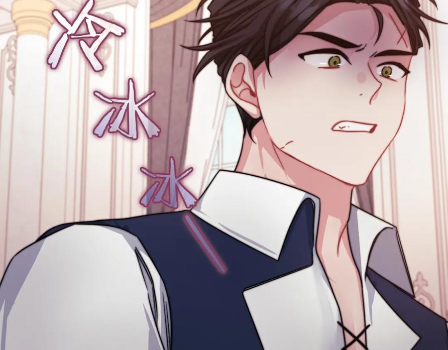 《以使者之名》第31话 顾虑 第80页