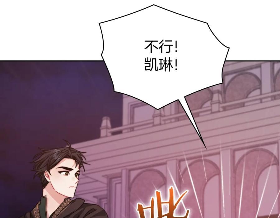 《以使者之名》第32话 求援 第70页