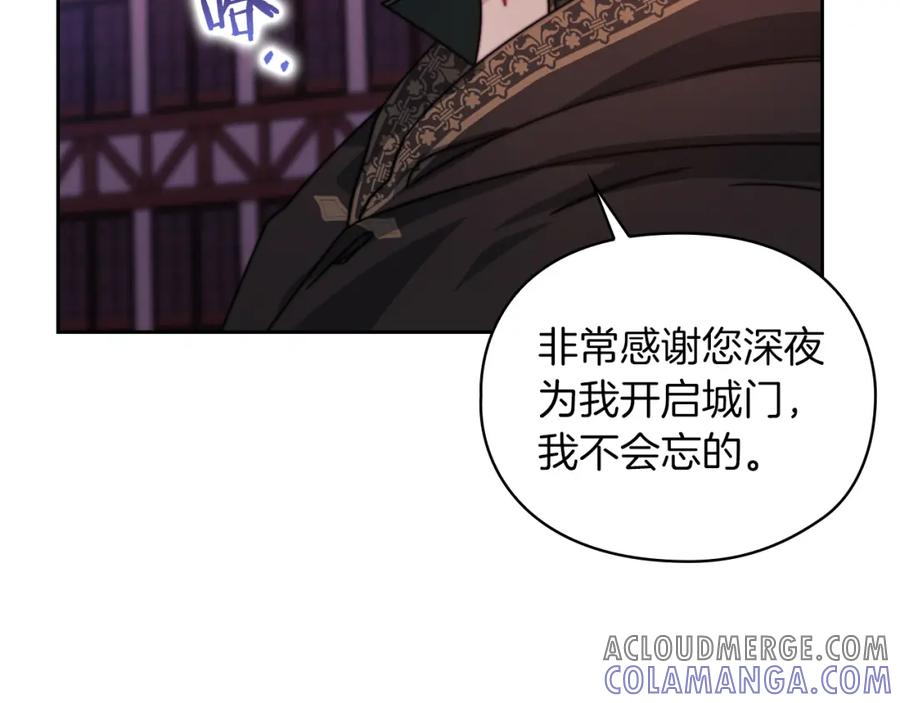 《以使者之名》第32话 求援 第69页