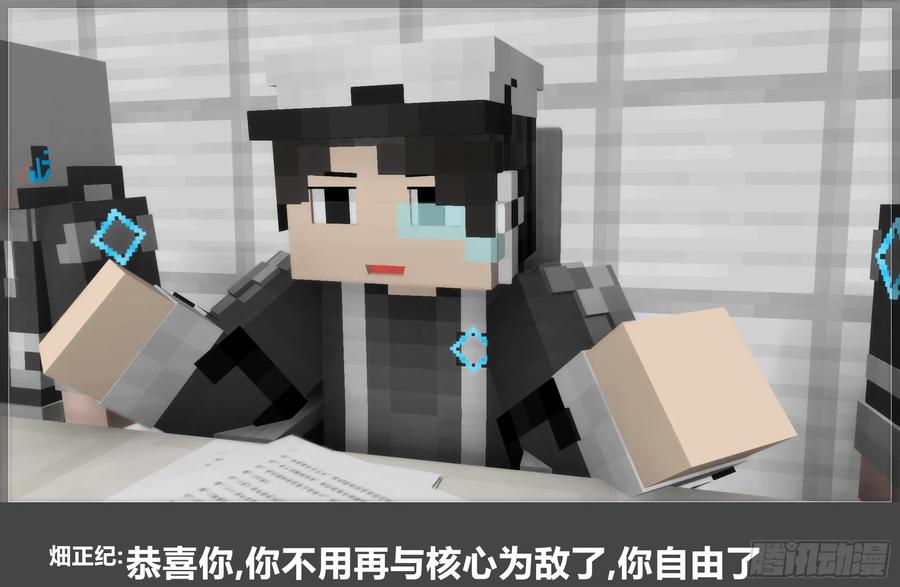 《我的世界：晨曦传记番外》圆代码-核心 第36页