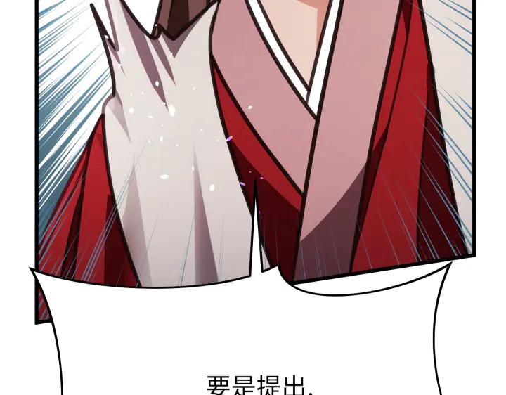 《好缘歌》第7话 第162页