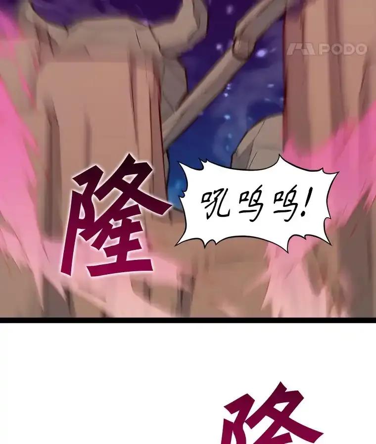 《被点赞的猎人》77.默契配合 第94页