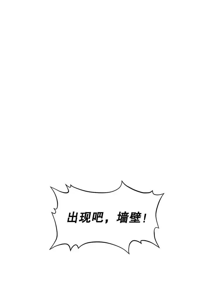 《被点赞的猎人》77.默契配合 第86页