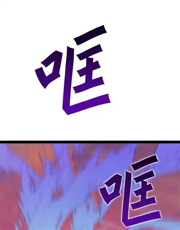 《被点赞的猎人》77.默契配合 第54页