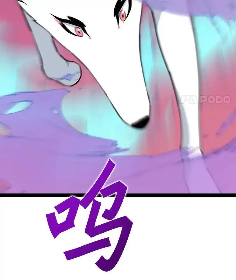 《被点赞的猎人》77.默契配合 第42页