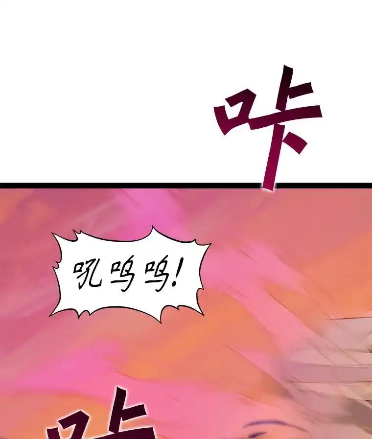 《被点赞的猎人》77.默契配合 第91页