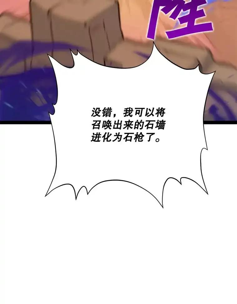 《被点赞的猎人》77.默契配合 第98页