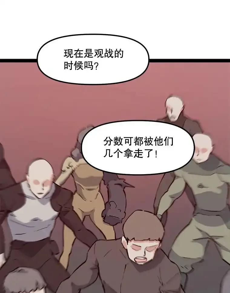 《被点赞的猎人》77.默契配合 第74页