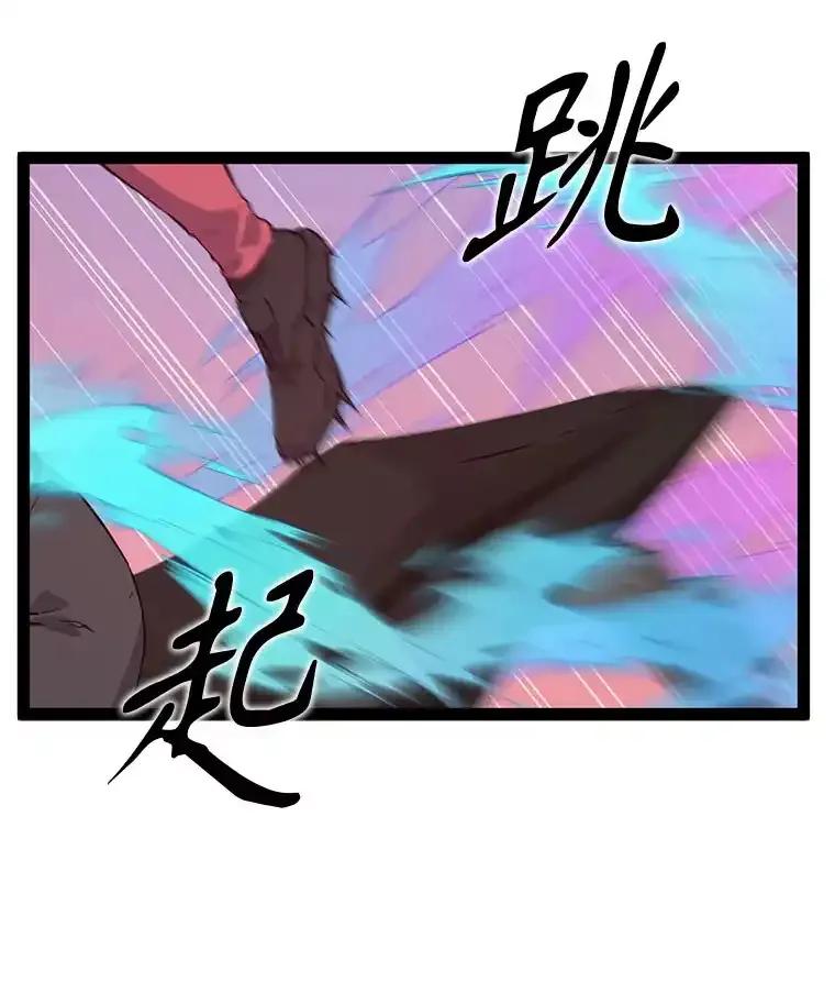 《被点赞的猎人》77.默契配合 第83页