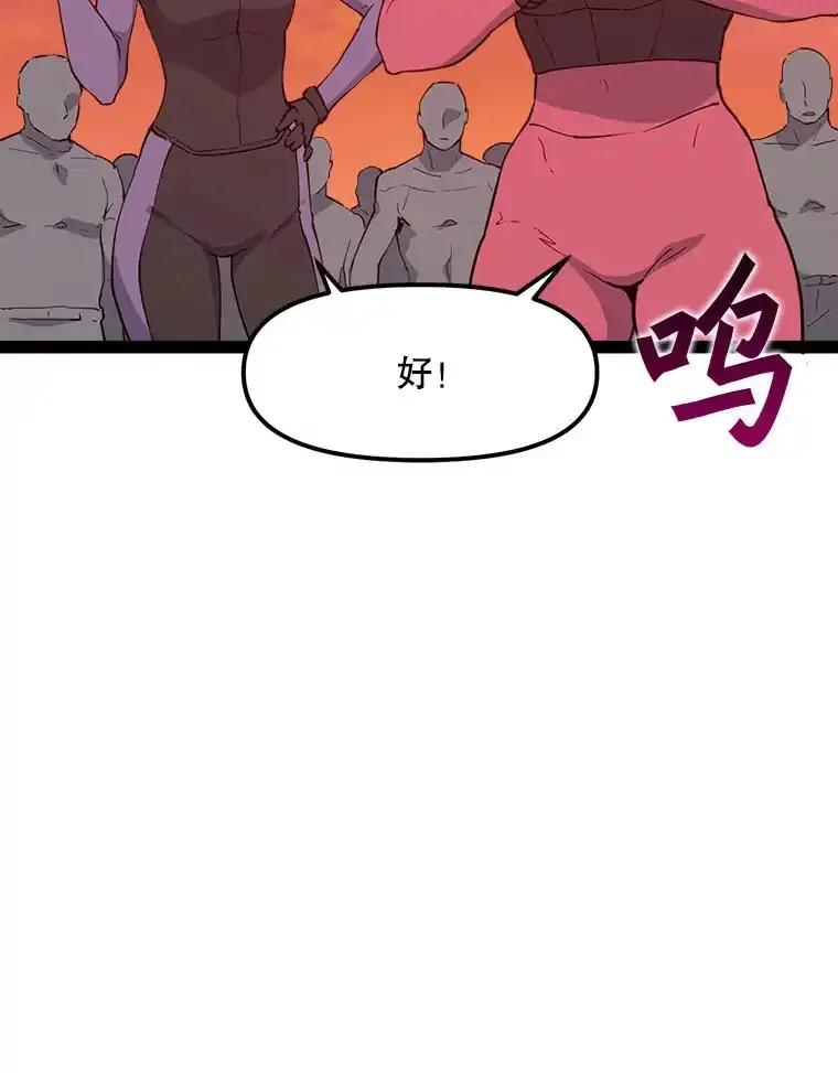 《被点赞的猎人》77.默契配合 第30页