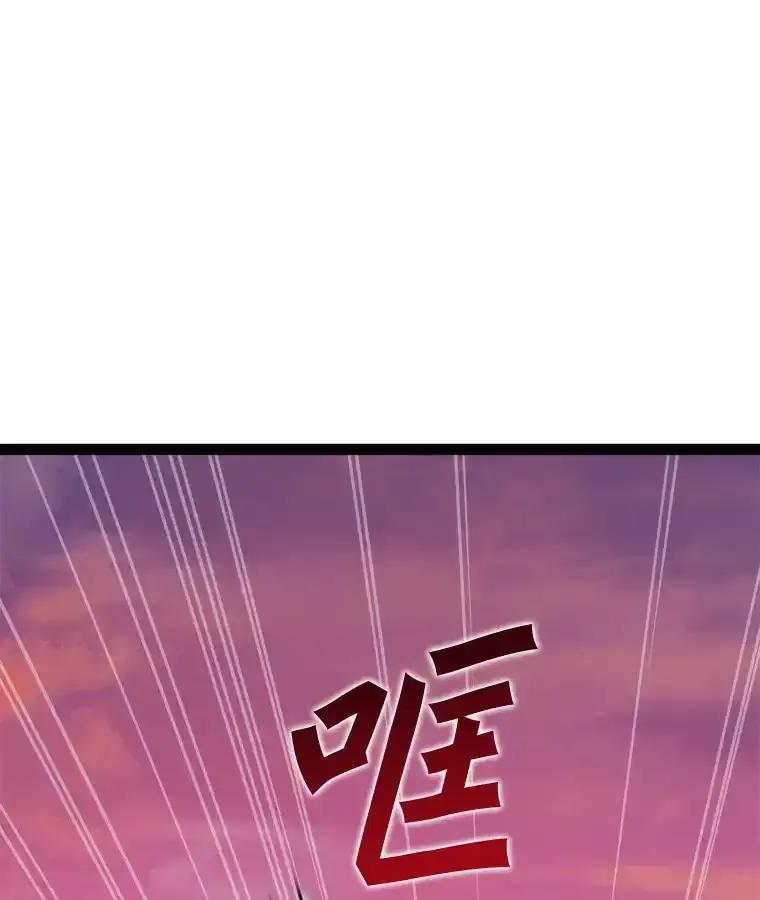 《被点赞的猎人》77.默契配合 第43页