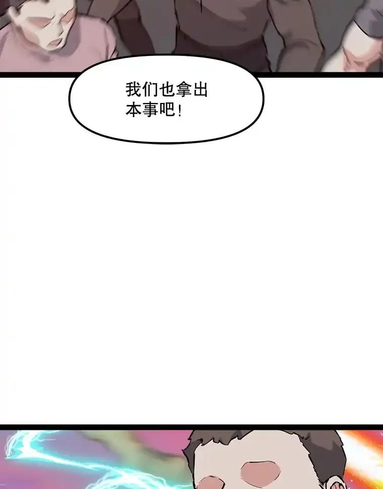 《被点赞的猎人》77.默契配合 第75页