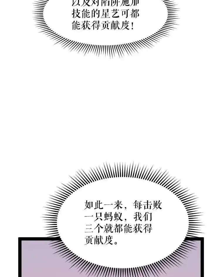 《被点赞的猎人》77.默契配合 第16页