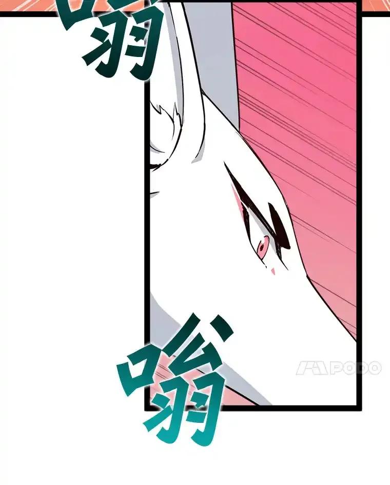 《被点赞的猎人》77.默契配合 第38页