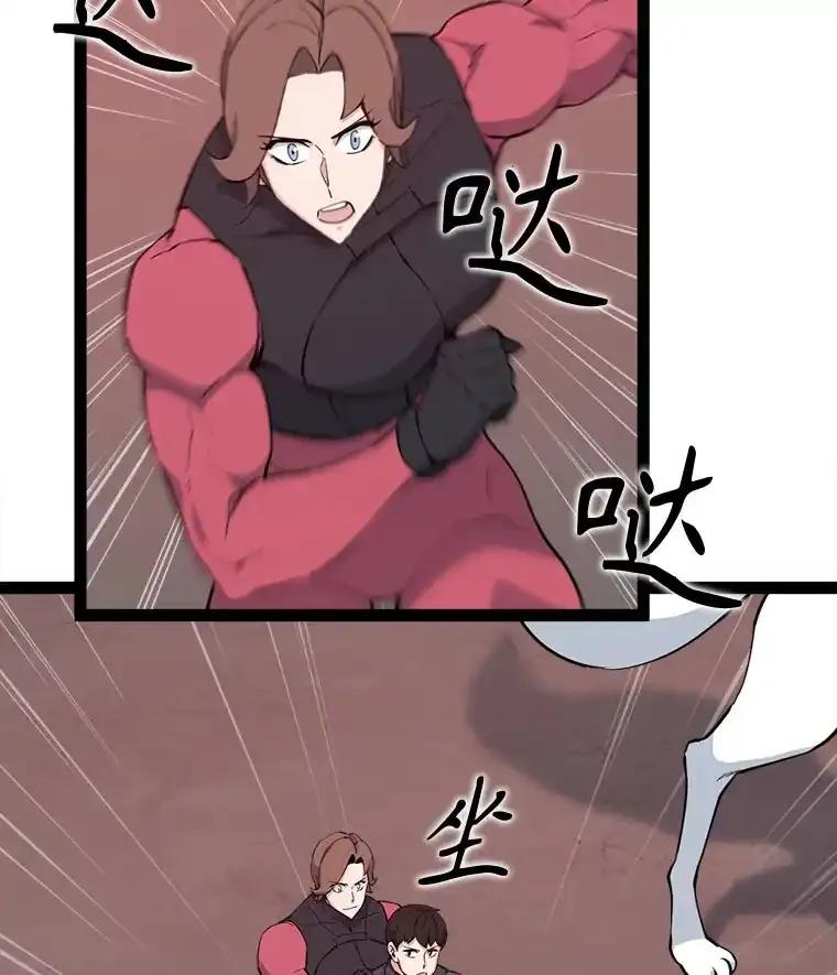 《被点赞的猎人》77.默契配合 第50页