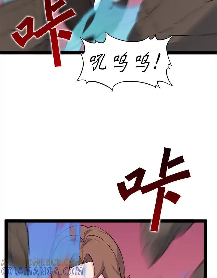 《被点赞的猎人》77.默契配合 第61页