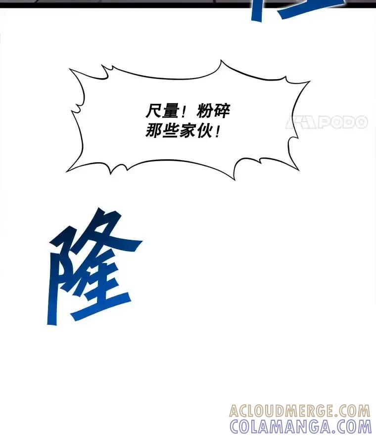 《被点赞的猎人》77.默契配合 第53页