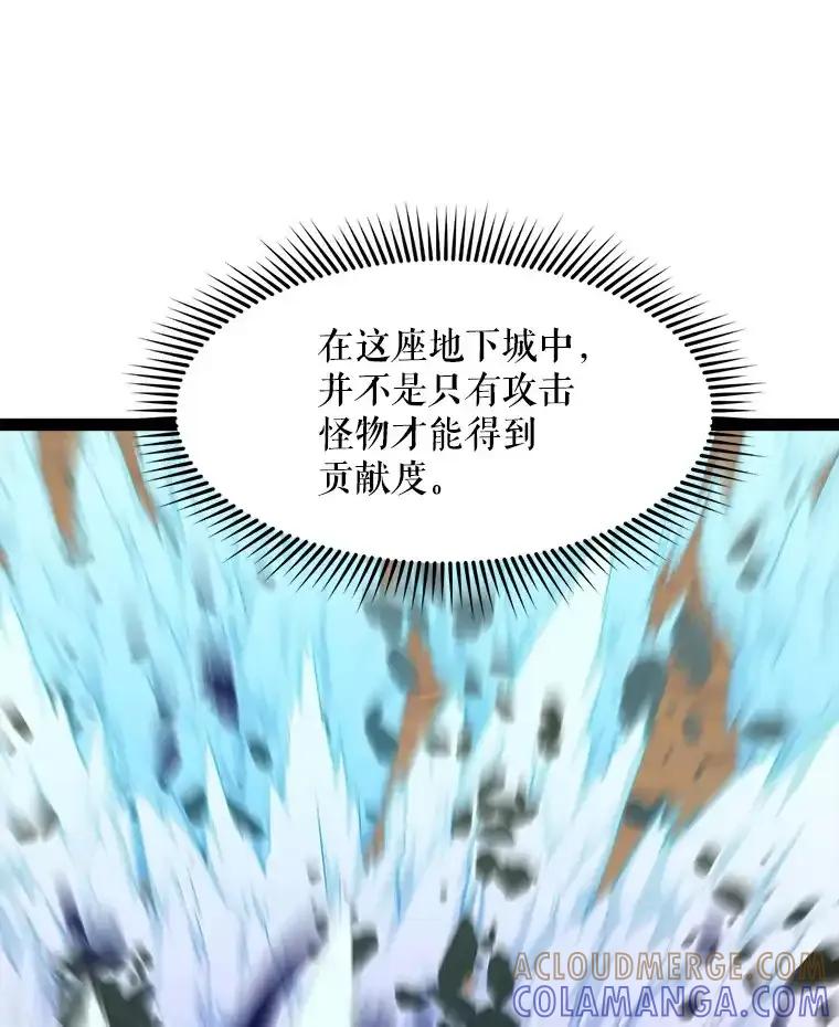 《被点赞的猎人》77.默契配合 第13页