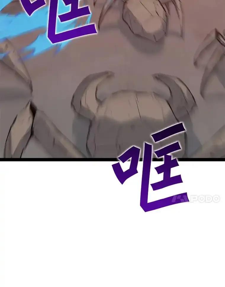 《被点赞的猎人》77.默契配合 第56页