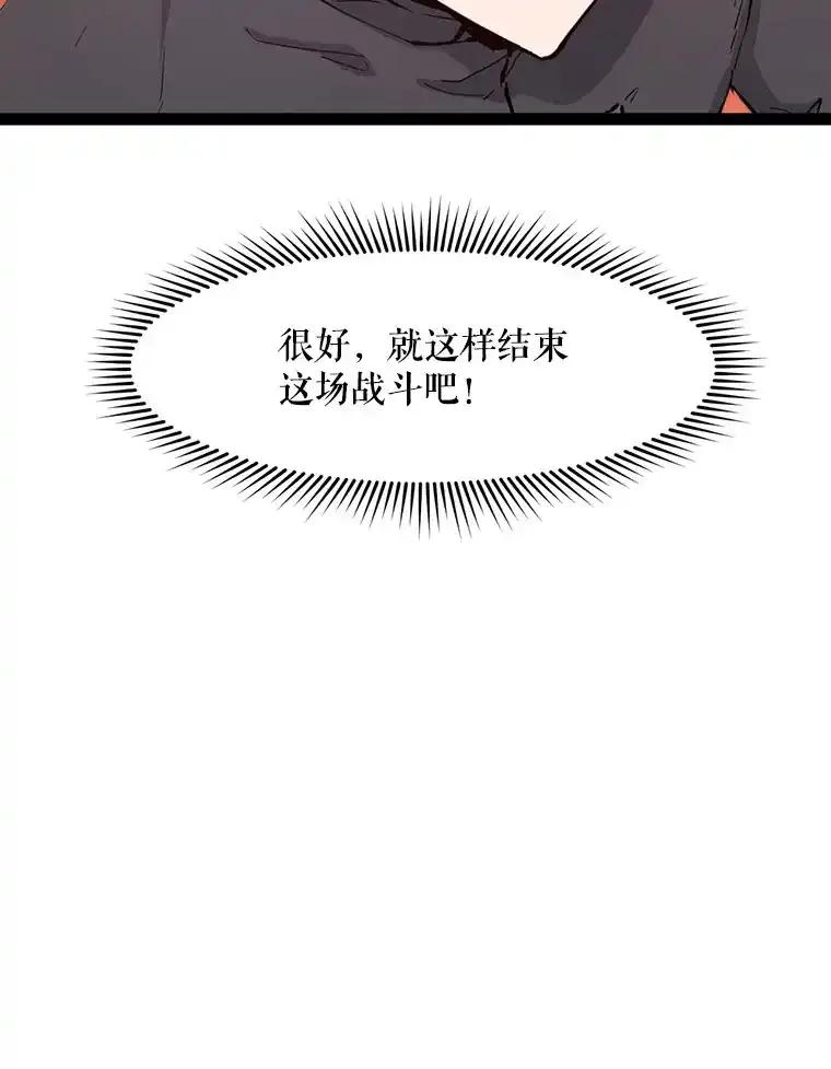 《被点赞的猎人》77.默契配合 第112页