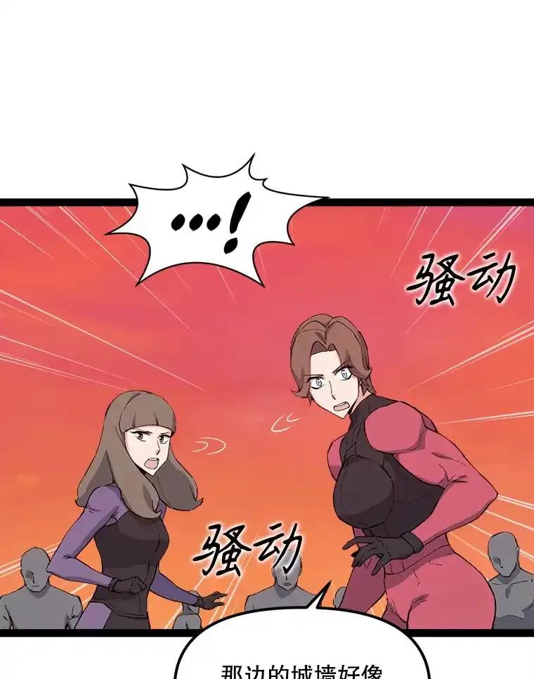 《被点赞的猎人》77.默契配合 第27页