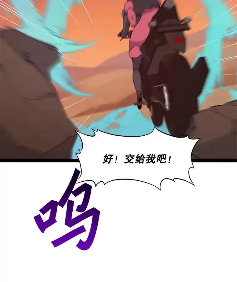 《被点赞的猎人》77.默契配合 第82页